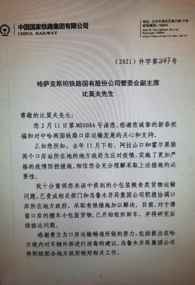 КНР впервые прокомментировал  ситуацию по задержке грузов на границе