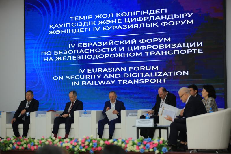 13 октября 2023 года в городе Алматы состоялся IV Евразийский форум по безопасности и цифровизации на железнодорожном транспорте