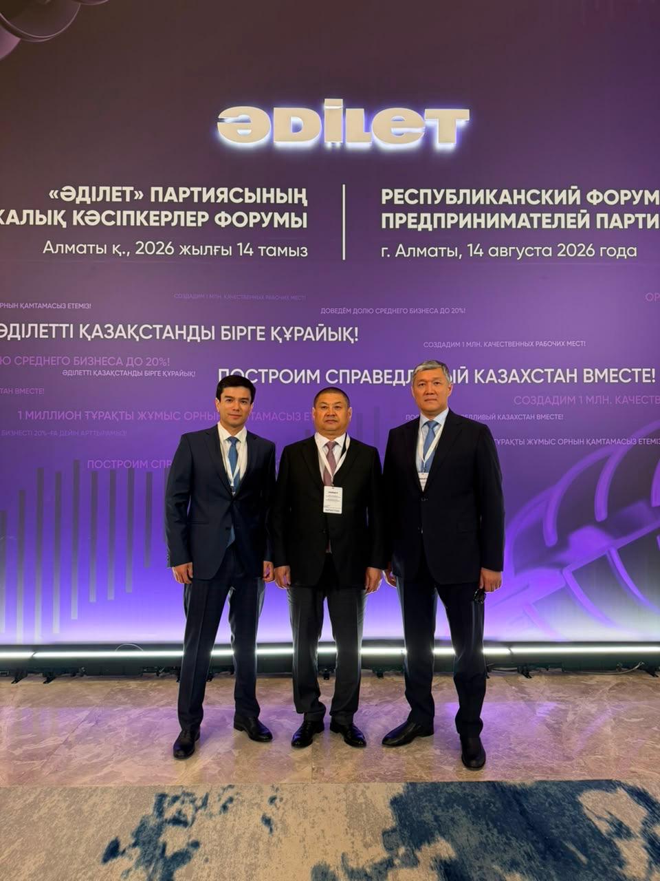 Председатель Правления АО «Dosjan temir joly» принял участие в Республиканском форуме предпринимателей