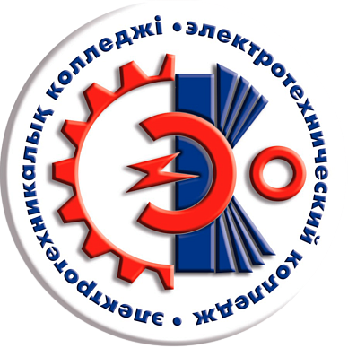 КГКП "Электротехнический колледж" (Управление образования области Абай)