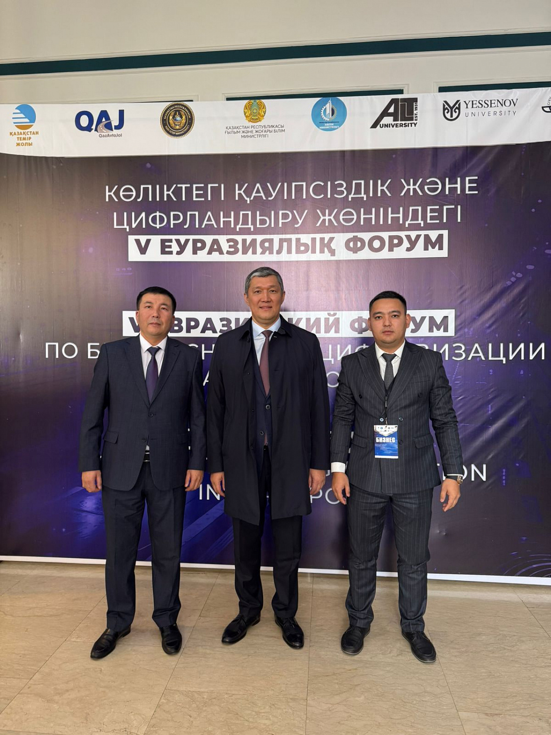 Вклад в безопасность и цифровизацию транспорта на V-м Евразийском Форуме